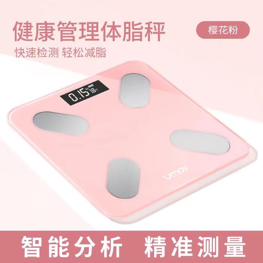 【Umay 佑美运动】杭州亚运会官方指定健身器材-佑美智能体脂秤   Ns-TZ28 商品图1
