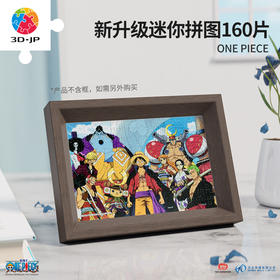 【折扣商品 不退不换】160片 迷你拼图 Q1146 ONE PIECE-初心