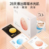 【补水季丨￥79/50片】膜法世家水光保湿亮嫩面膜组合50片装 商品缩略图4