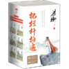 《把栏杆拍遍》（全6册）跟着“课本、试卷中的作家梁衡”学习阅读写作，从“阅读理解”到“写作技巧”，全面提升语文素养 商品缩略图0