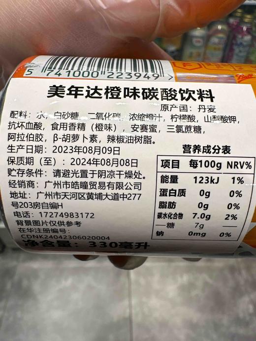 德国芬达橙子味330ml 商品图2