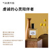 【木质香调】气味图书馆古刹檀音淡/浓香水50ml 商品缩略图2