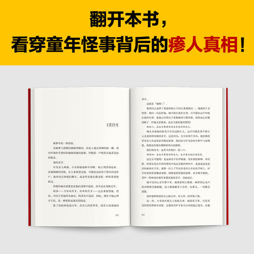 读客藏着幽灵的家 意大利超高口碑心理悬疑小说 童年怪事 瘆人真相 商品图7