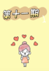 李点点简笔画第十一期——小怪物 商品缩略图0