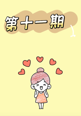 李点点简笔画第十一期——小怪物