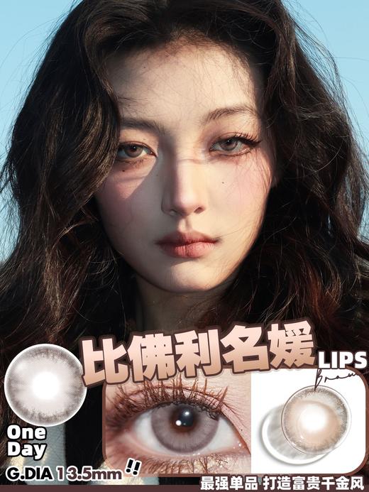 日抛 梵蒂冈神女 褐/比佛利名媛 棕 14.2mm 日抛无售后！huohuocon 商品图3