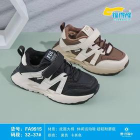 福得隆大棉9915   32-37码