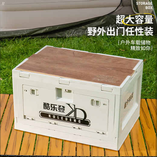 酷乐登带木盖侧开门折叠收纳箱K-CKSNX1040 商品图1