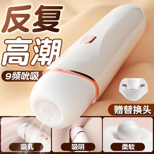 【谜姬】桃妖吮吸器 商品图1