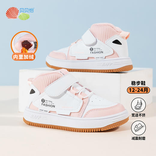 贝贝怡童鞋儿童运动鞋秋冬款加绒保暖男童女童稳步鞋休闲鞋234X517 商品图3