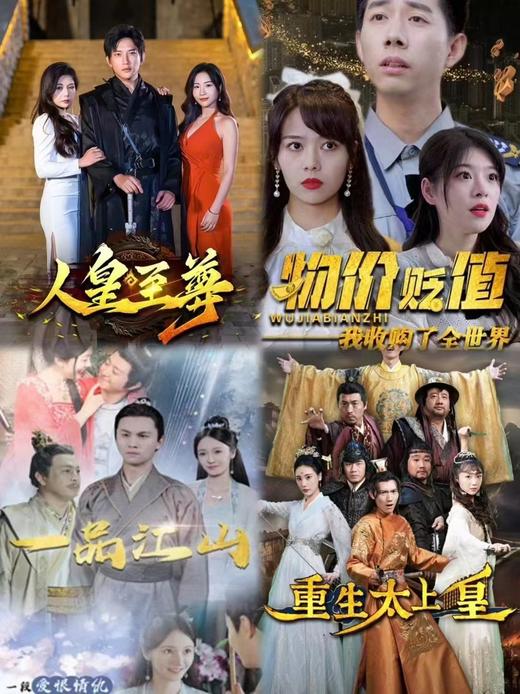 优选短剧，全集10元，拍下联系微信客服发送下单手机号码，发剧名，通过百度网盘发放资源！ 商品图5