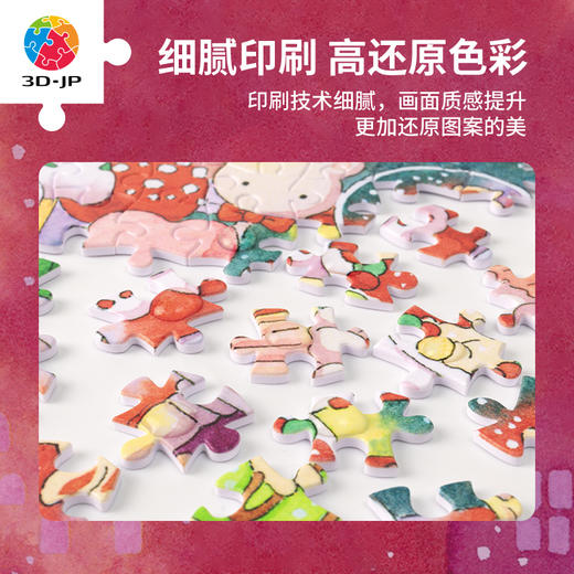 【折扣商品 不退不换】1200片 平面塑料拼图 H3452 添添Emily-兔崽崽系列-圣诞糖果屋 商品图2