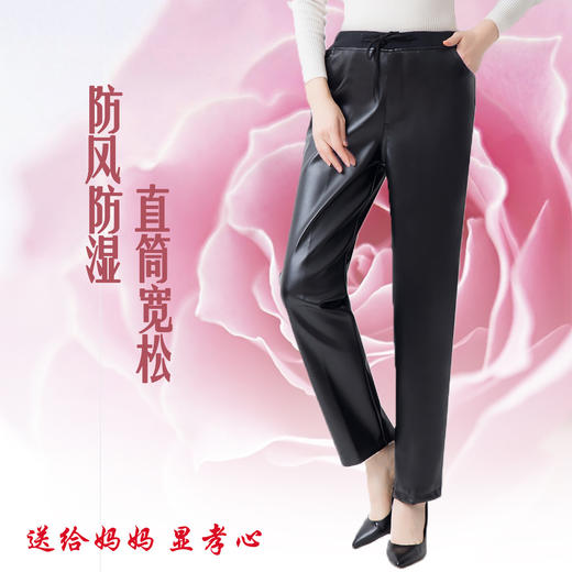 秋冬季【长绒保暖皮裤】中老年女士皮裤休闲保暖 防风防湿耐脏直筒皮裤 商品图1