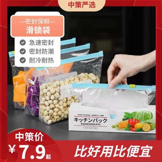 坚果自封密实塑封袋    拉链保鲜袋家用密封袋食品级冰箱收纳2.77 商品图0