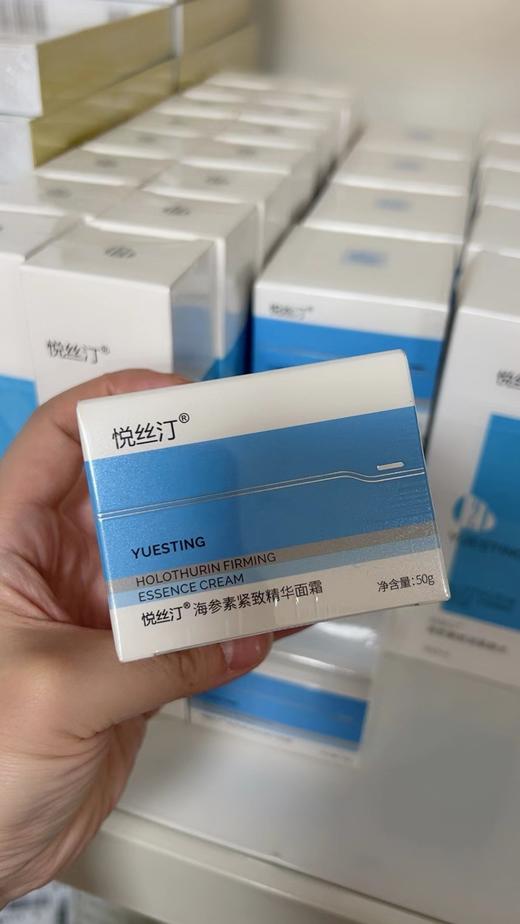 悦丝汀海参素紧致精华面霜50克 商品图1
