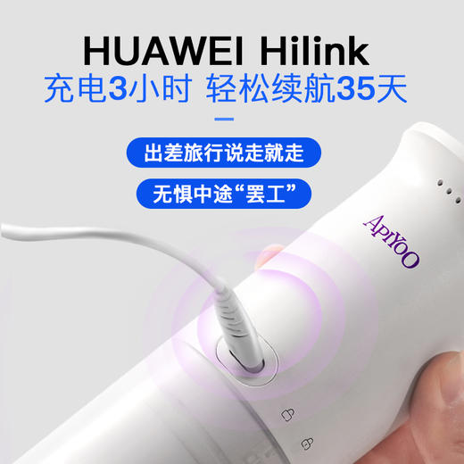 【荷兰艾优 Apiyoo】X7便携式电动冲牙器 -（X7-H） 商品图3