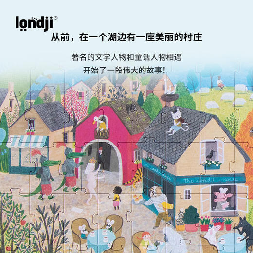 londji《魔法拼图》拼图 适合年龄5岁+ 西班牙玩具 PZ599U 商品图7