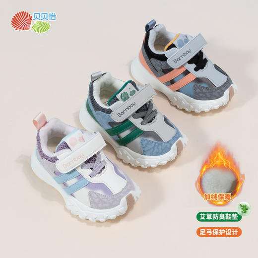 贝贝怡童鞋男童冬季新款运动鞋加绒保暖休闲鞋软底透气时尚跑鞋女ZB4CX012 商品图1