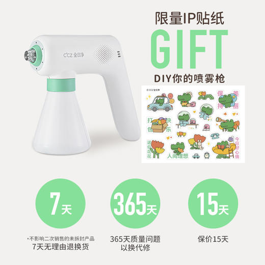 【品牌直供】全日净电动消毒喷雾枪套组 商品图5