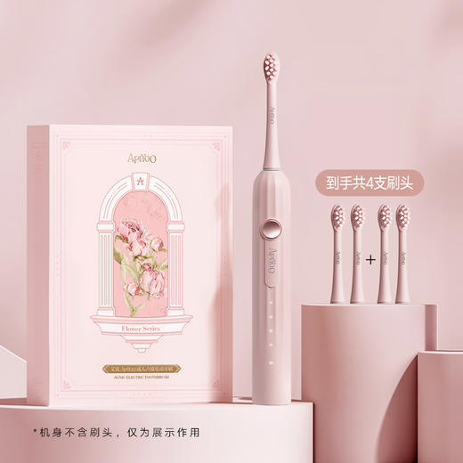 【荷兰艾优 Apiyoo】T1-A-F成人声波电动牙刷 -（T1-A-F） 商品图4