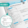 2024年春【人教版】小学数学 四年级下 实验班提优训练 商品缩略图3