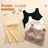 37度恒温阳离子磨毛保暖背心，托胸防下垂贴身不跑杯WLJ8801 商品缩略图0