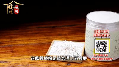 【节目同款】葛根粉  250g/罐 道地原材  粉质细腻易冲泡，淡淡葛清香、还原食材本味，即冲即食 商品图1