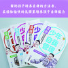 少年自我管理 商品缩略图1