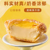 领鲜呈尚蛋挞液 商品缩略图0