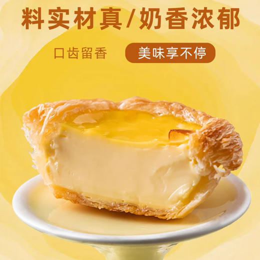 领鲜呈尚蛋挞液 商品图0