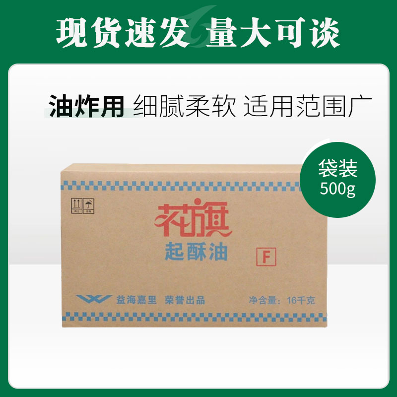 花旗起酥油系列 16kg 【251】【133】
