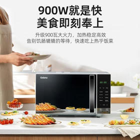 格兰仕（Galanz） 微波炉 光波炉 烤箱一体机 智能家用平板 25L大容量 升级款900瓦速热 G90F25CN3LN-C2(T1)