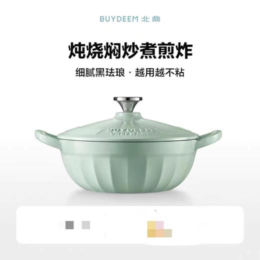 (包邮)北鼎 烹饪具 CP552 24cm炖烧锅 （三种颜色） 商品图3