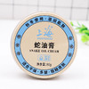 上海蛇油膏80g 商品缩略图4