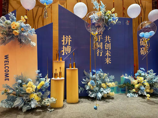 新年年会尾牙场景布置咨询 商品图0