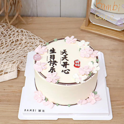 幸福安康丨奶油蛋糕 商品图2
