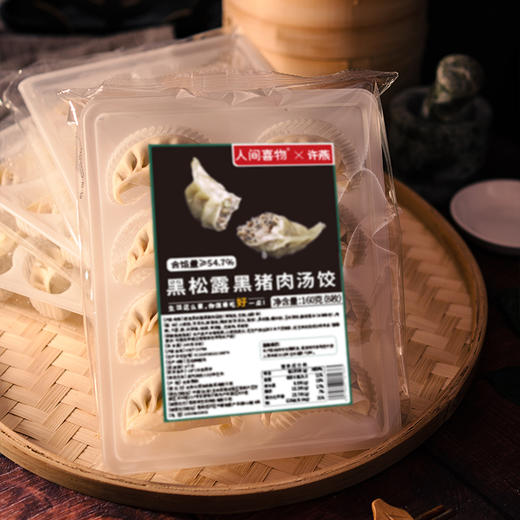 鲜菌饺子 3种云南奢材菌菇入料选 商品图8