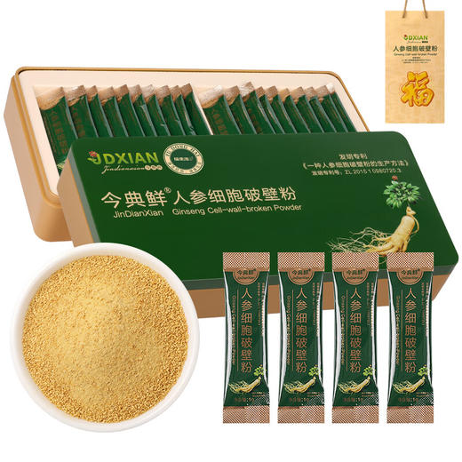 福东海人参细胞破壁粉20g 商品图0