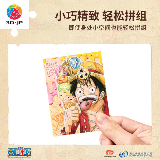 【折扣商品 不退不换】80片 迷你拼图 Q1136 ONE PIECE-Luffy with Ice Cream 商品图1