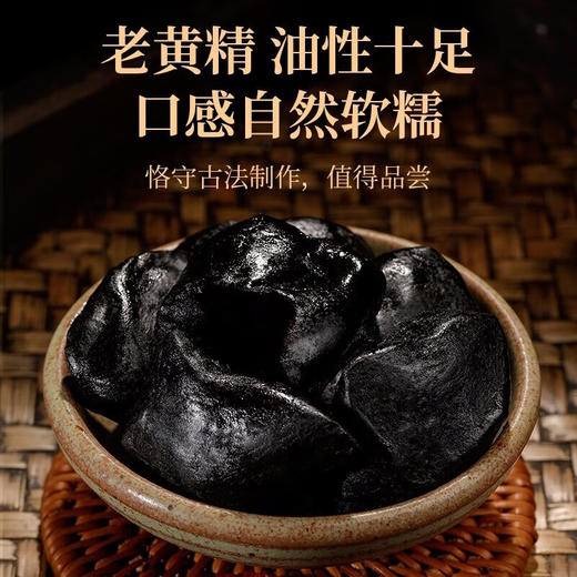 福东海-九蒸九晒制黄精258g 商品图3