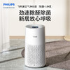 【家居】飞利浦（PHILIPS）空气净化器 AC0917 商品缩略图2