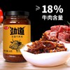仲景 五香/菌菇牛肉酱 230g/瓶（2种口味随机发货） 商品缩略图2