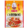 王守义 白胡椒 25g/包 商品缩略图0