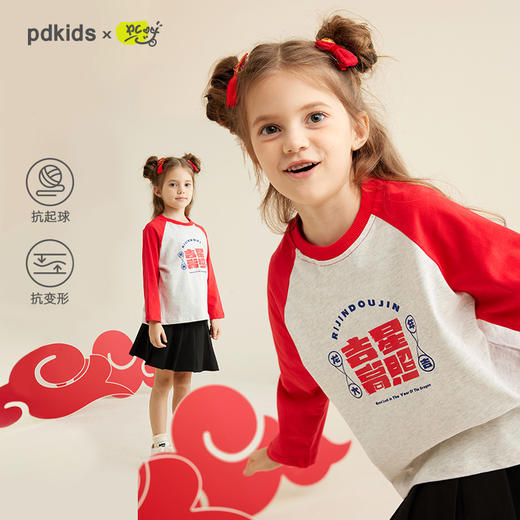 【把好运穿在身上】儿童国潮印花拼色T恤PDT2315 商品图0