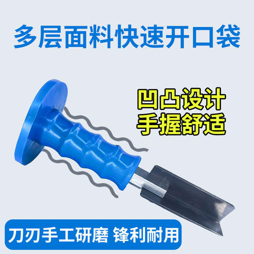 第二代开口袋刀服装开口袋切口袋工具服装手工开口袋切布划布切刀 商品图3