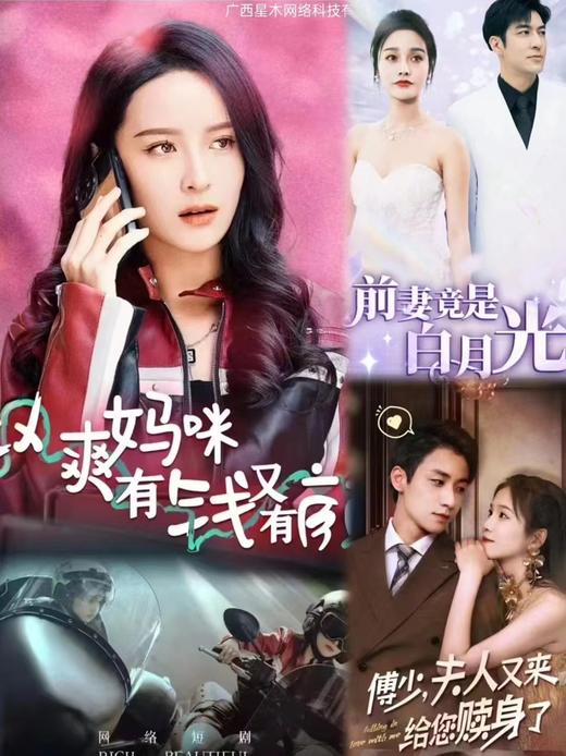 优选短剧，全集10元，拍下联系微信客服发送下单手机号码，发剧名，通过百度网盘发放资源！ 商品图1