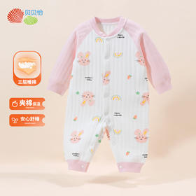 贝贝怡婴儿新生儿连体衣秋冬装保暖哈衣衣服男女宝宝加厚套装爬服ZB4CL015