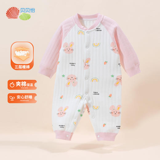贝贝怡婴儿新生儿连体衣秋冬装保暖哈衣衣服男女宝宝加厚套装爬服ZB4CL015 商品图0
