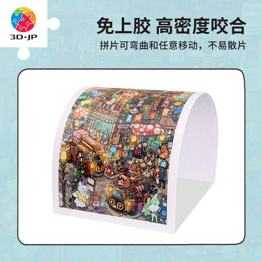 1000片 平面塑料拼图 H3382 全景长版拼图-泡面-亿万之城 商品图1