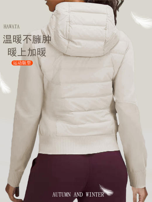 哈瓦塔超轻羽绒运动瑜伽外套H320170 商品图11